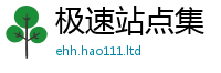 2025新门正版免费资本即2025新澳门天天免费谜语答案